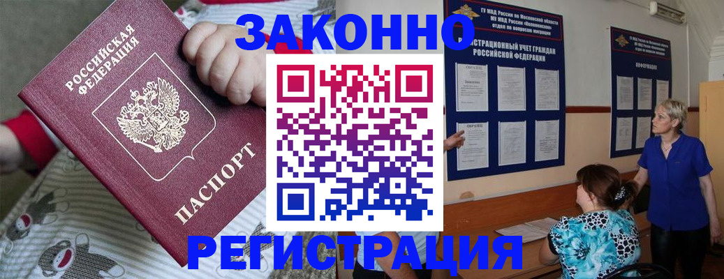 временная регистрация в Острогожске